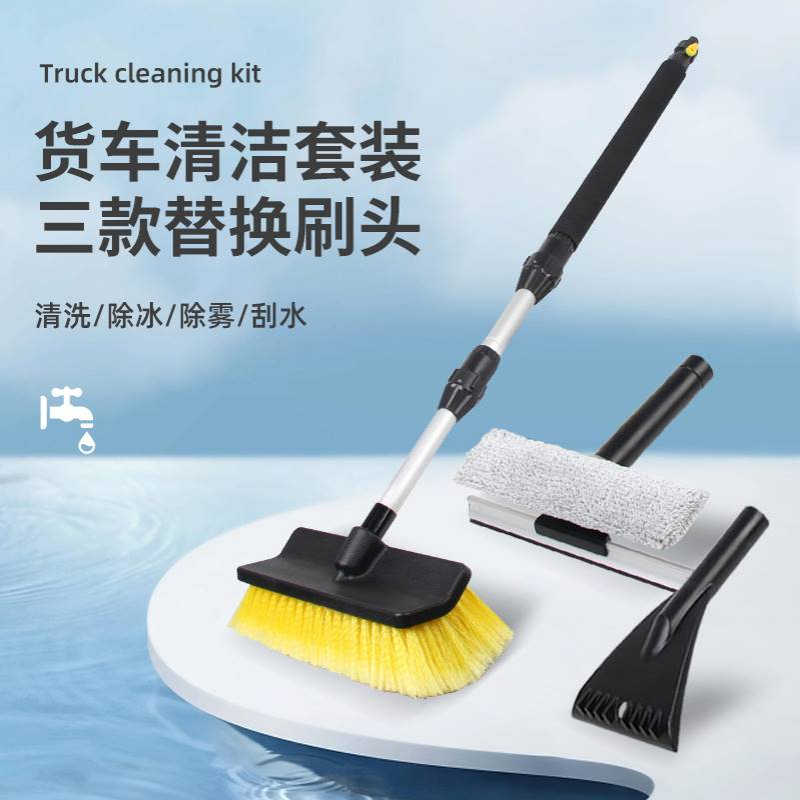 长途自驾大客车卡车洗车工具套装车顶清洗车身便携多功能洗车工具