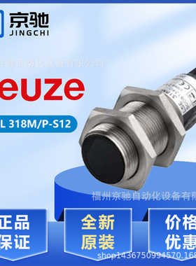 50083176 LSEL 318M/P-S12劳易测50083172 LSSL 318M-S12现货