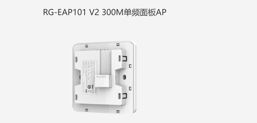 Wi-Fi5面板APRG-EAP101 V2其他电脑配件,模玩/动漫/周边/娃圈三坑/桌游,文化/体育周边,淘宝优惠券,粉丝福利购,淘宝优惠卷