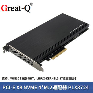 NVMe EX8转4口M.2 SSD服务器级多功能扩展卡PLX8724 机3.0PCI 台式