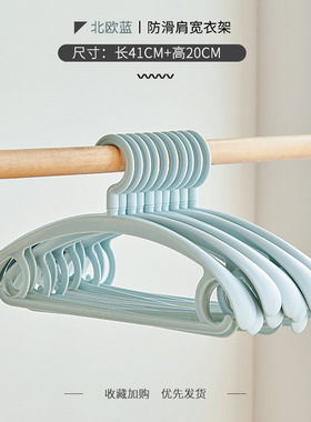 a9968 塑料衣架宽肩200款 蓝色