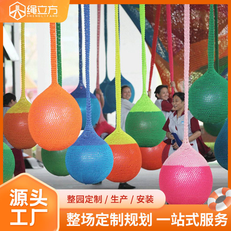 室内外绳网彩虹吊球 手编秋千吊椅 悬挂游乐设施 拓展训练绳立方,模玩/动漫/周边/娃圈三坑/桌游,文化/体育周边,淘宝优惠券,粉丝福利购,淘宝优惠卷