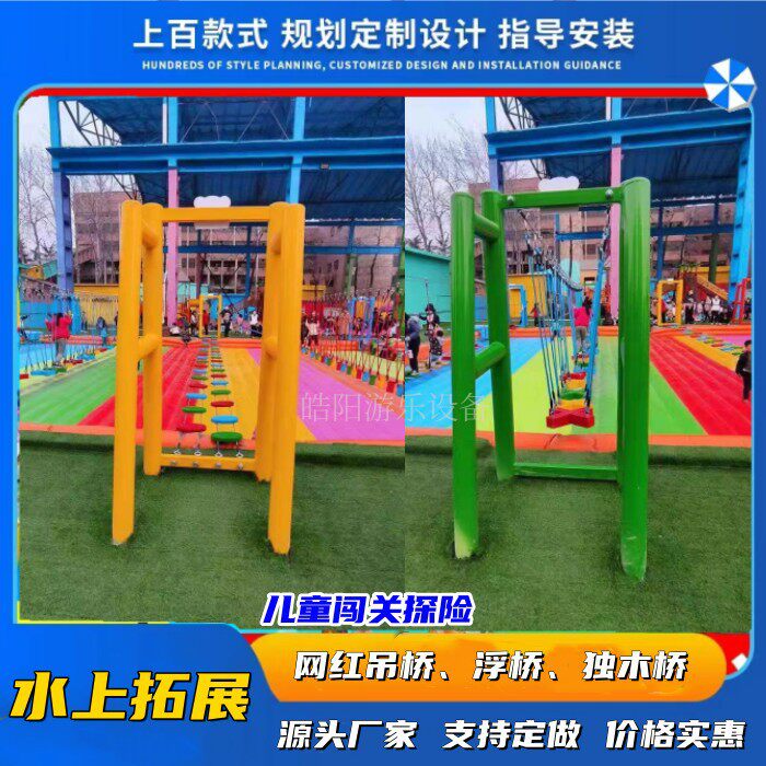 水上拓展设备景区游乐设备浮板吊桥摇摆桥水上漂儿童成人闯关项目