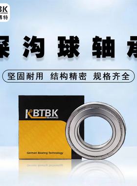 德国KBTBK卡博特进口轴承61926 .2ZR 61928 .2ZR高速静音