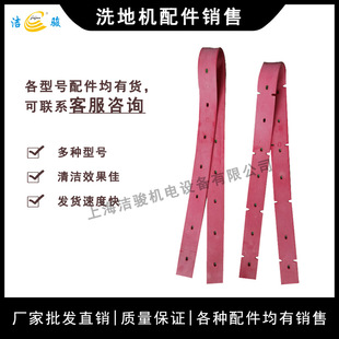 庄臣750洗地机吸水胶条配件 擦地机刮水条扒水条挡水裙边橡胶皮条