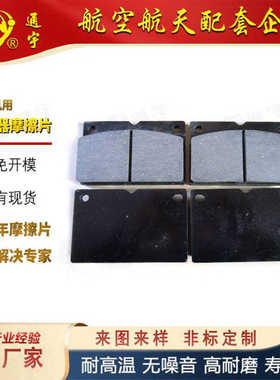 117*83*19制动器摩擦片 Fiat Allis装载机用刹车片