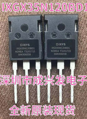 IXGX35N120BD1 35A 1200V TO-247 全新IXYS大功率IGBT场效应管