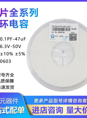 三环0603 474K 0.47UF 25V/50V X7R 10%贴片陶瓷电容 4K/整盘直拍