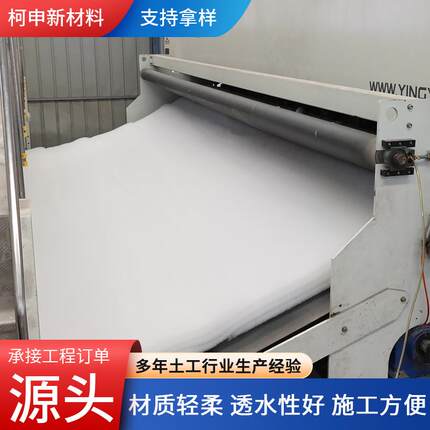 短丝丝土VQM布工布防渗透公路隧道养护工隔离防尘程盖土短土工布
