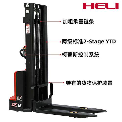 ELI合力全电动堆车CDD1H5J置偏行式叉车1.5吨步3米装卸堆机