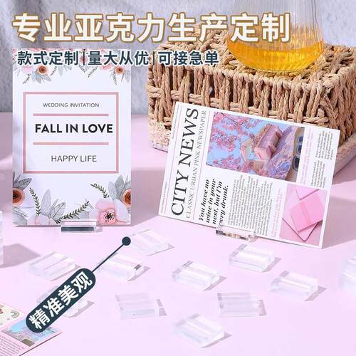 片透明亚克力卡礼片卡槽名底座信纸卡夹便签展示牌婚立展示牌架