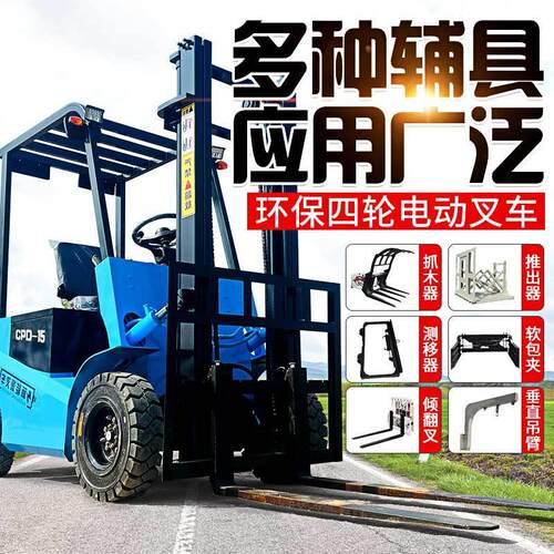 电动叉车吨全自座小型驾式堆高车动新源四轮EPL液压1吨2吨搬能运