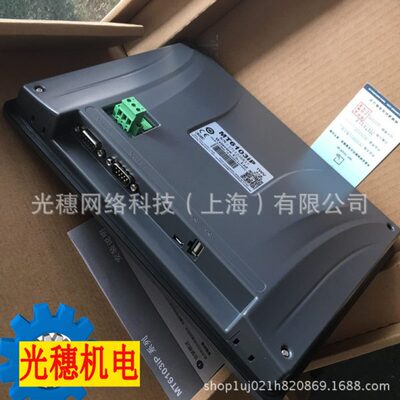 直销威纶触摸屏MT/TK6071/6103/8071/8102IE/IQ/IP人机界面7/10寸