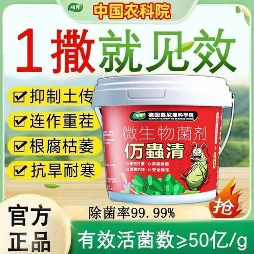 植界有机肥99.99%虫卵清除