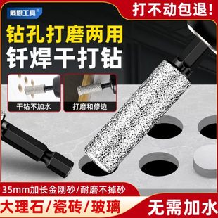 钻孔打磨一体钻头金刚砂磨头干打瓷砖开孔器金刚石六角柄电钻 新款