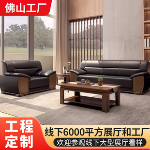 现代商务办公室会客沙发茶几组合 皮质单人位三人位接待会客沙发