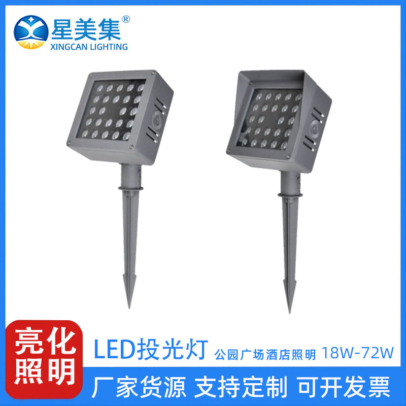 18W 24W 36W 48W 72W庭院花园亮化LED方形带遮光罩插地灯照树灯,收纳整理,其他收纳,淘宝优惠券,粉丝福利购,淘宝优惠卷