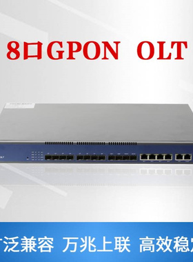 8口GPONOLT光纤设备-NF5808G万兆上联可接入1024台ONU光纤通信