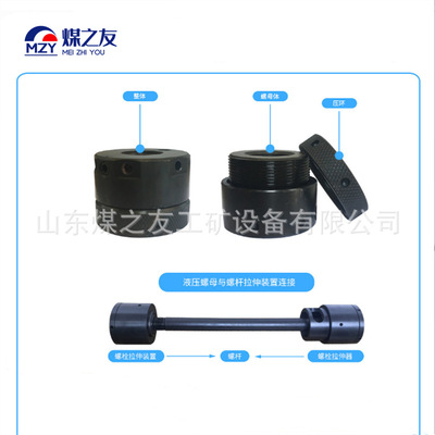 液压螺母 采煤机M48*3/M56*4 高压手动泵打压 快速接头  重复使用