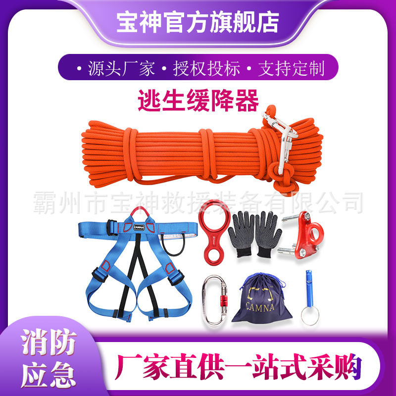 火灾自救下降装备防火灾应急包逃生器高楼逃生缓降器