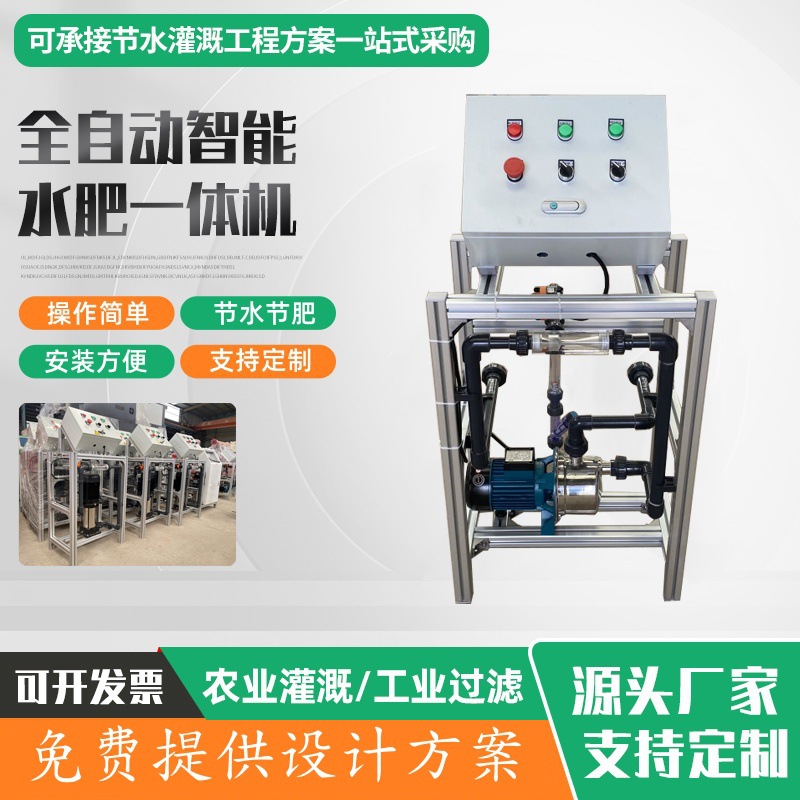 单通道水肥一体机小型施肥机厂家农业灌溉经济型手动调节机撒肥机