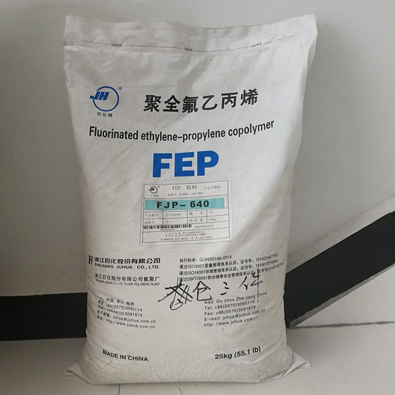 巨化牌_FJP-820 FEP浙江巨化应用于潜油电机绕组线 微电机引出线