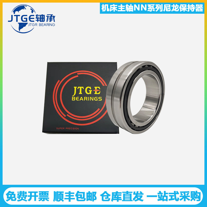 JTGE轴承NN3013TBKRCC1P4 CC1P5圆柱滚子高速精密机床主轴轴承
