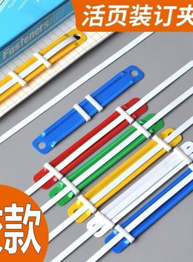 10盒包邮南韩PK-1011铁装订夹铁 装订夹条夹套 两孔装订夹条 批发