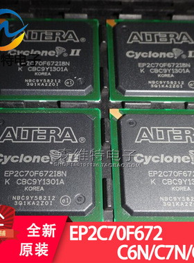 EP2C70F672C6N EP2C70F672C7N EP2C70F672C8N 现场可编程门阵列