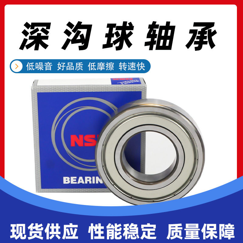 现货供应日本N.SK轴承6317C3 6317ZZC3 6317DDUC3静音高速精密轴