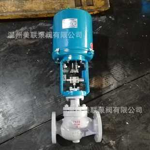 铸钢调节阀 单座电动调节阀 不锈钢 380V 220V 16C ZDLP DN65