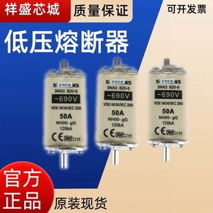 3NA3824 3NA383 680A 熔断器 破损包赔 3NA3830 原厂出货 6100A
