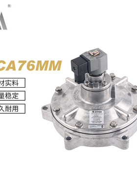 高原GOYEN型澳大利亚 电磁脉冲阀CA76MM  RCA76MM脉冲电磁阀 脉冲