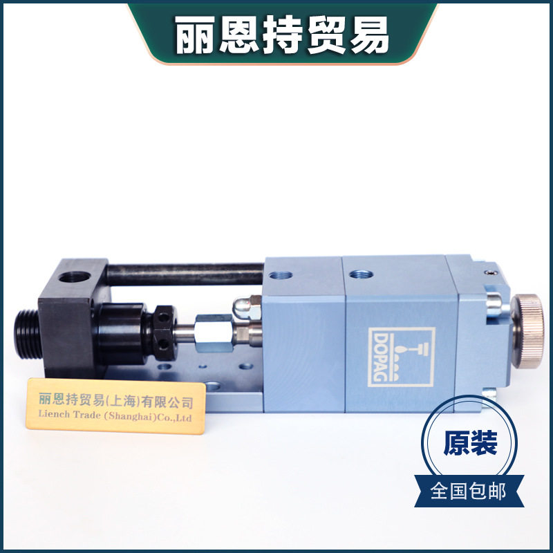 供应 420.00.01 DOPAG 德派 注胶阀 定量阀图片