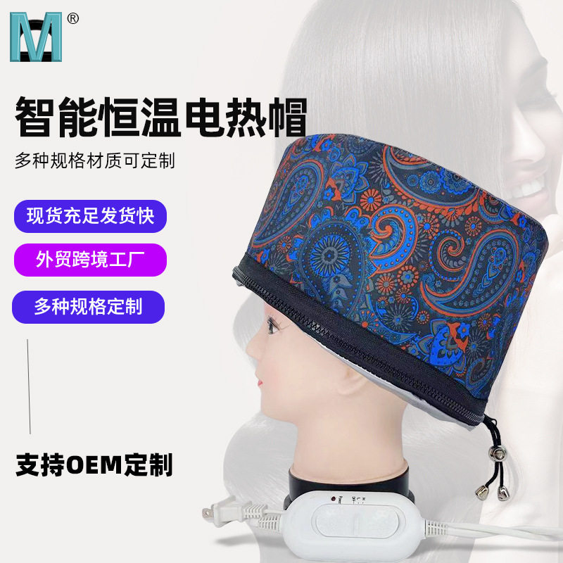美发护理帽头套式加热帽美发用品电热焗油加热帽发廊调温电热帽