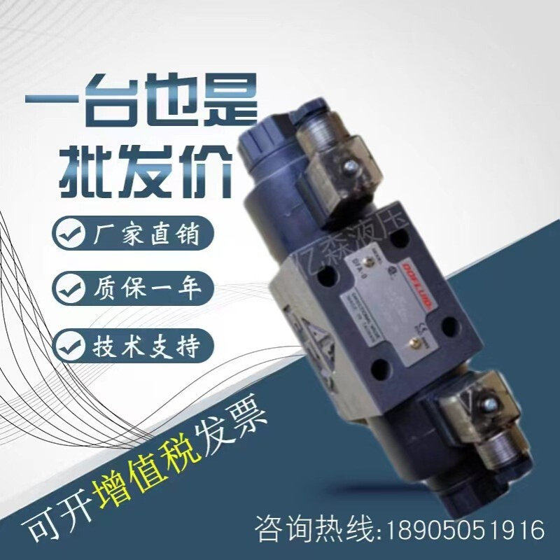 DOFLUID东峰电磁阀DFA-03-2B2/2B3/2B8/2B2B/2B2L/2B4-A220V-35