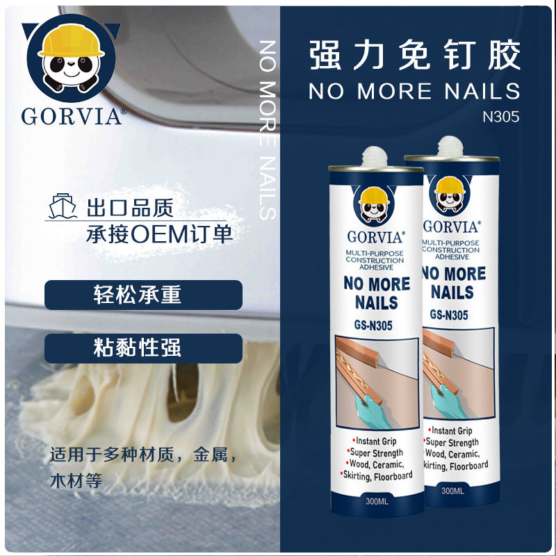 厂家直销热销款快干液体钉胶水置物架踢脚线镜子免钉胶300ml批发,模玩/动漫/周边/娃圈三坑/桌游,文化/体育周边,淘宝优惠券,粉丝福利购,淘宝优惠卷