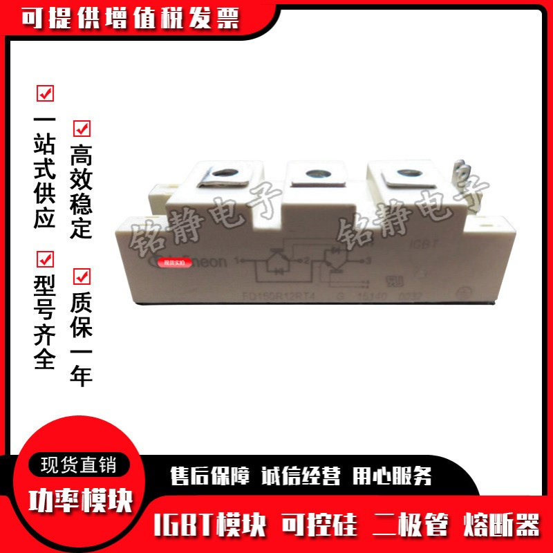 功率IGBT模块 FD150R12RT4/FD200R12KS4/FD300R12KS4