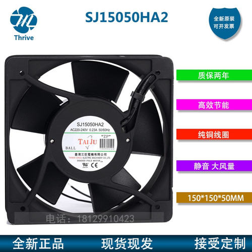 SJ1725HA1/SJ1725HA2/SJ1725HA3全新台巨15050风机110V/220V/380V