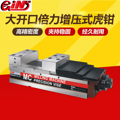 台湾精展GIN-65380超低加大开口倍力增压式虎钳液压平口钳JQV160S