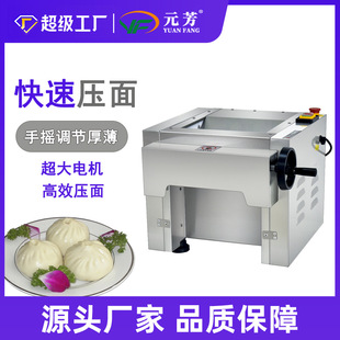 元 高速压面机不锈钢滚筒包子馒头揉面吐司拉面 芳台式