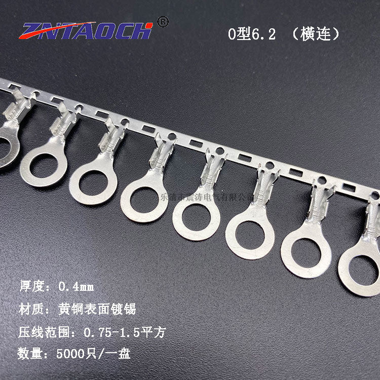 连带接线片O型6.2橫带 地环橫连5000只一卷0.4厚圆型端子OT6