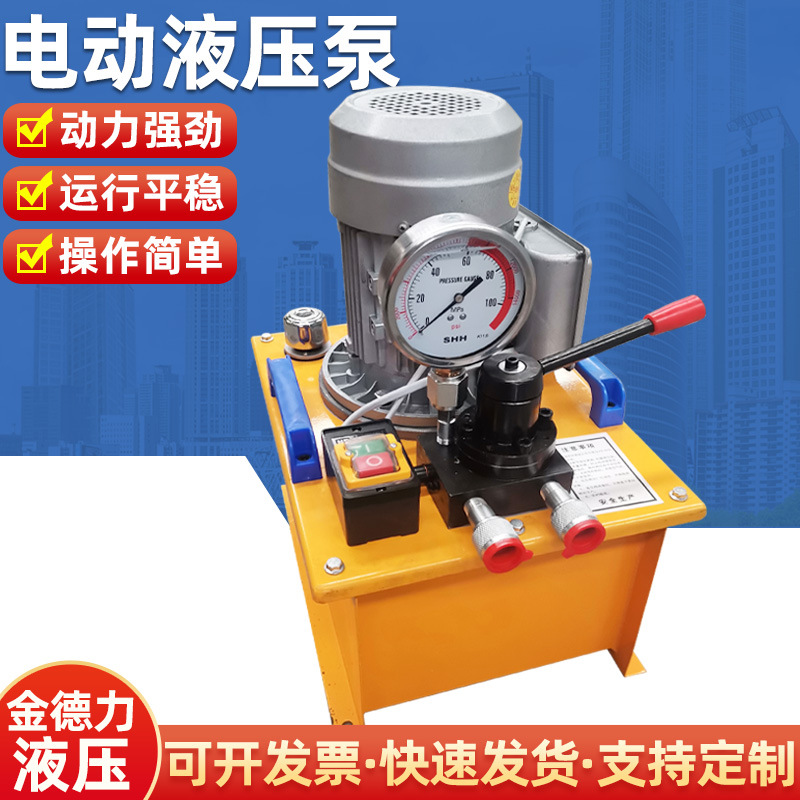 供应带配电箱电动液压泵站系统承接多油路plc数控智能控制