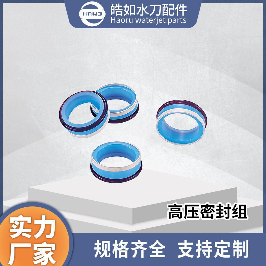 实力厂家直销 ACC轴高压密封组  皓如水刀配件 超高压水射流切割,模玩/动漫/周边/娃圈三坑/桌游,文化/体育周边,淘宝优惠券,粉丝福利购,淘宝优惠卷