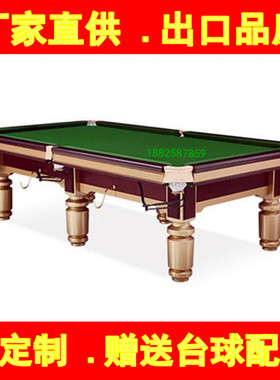 星金脚牌中式美式钢库台球桌标准型美式黑八桌球台商用成人球房案