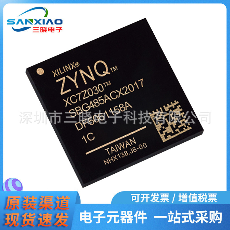XC7Z030-1SBG485C 封装FCBGA485 嵌入式处理与控制片上系统SoC