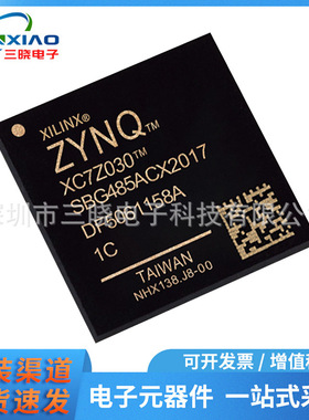 XC7Z030-1SBG485C 封装FCBGA485 嵌入式处理与控制片上系统SoC