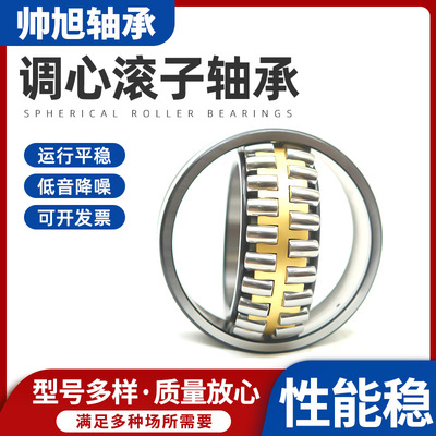 国产三类大轴承22222 22224 22226ca/w33球磨机剖分机械调心