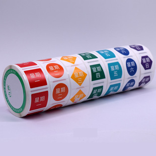 星期标签防水七彩时间条效期贴纸酒店餐饮食品分配盒一周标签