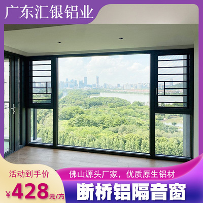 断桥铝门窗系统窗封阳台隔音窗铝合金平开窗别墅自建房高端铝门窗